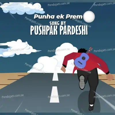 Punha Ek Prem mp3 song