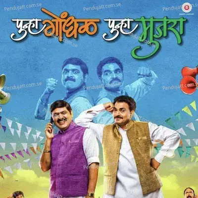 Houdya Kharch - Shashank Powar album cover 