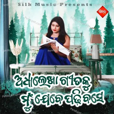 Puni Adhalekha Gitaku Mun Jebe Padhibase - Nimakanta Routray album cover 