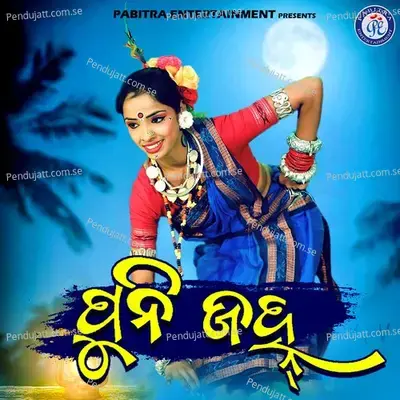 Puni Jahn - Subrat Moharana album cover 