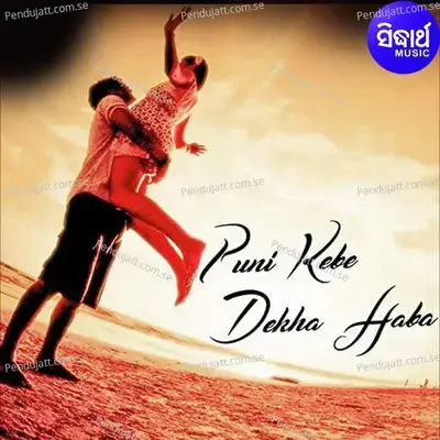 Puni Kebe Dekha Haba - Satyajeet Pradhan