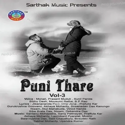 To Bina Lagena Bhala Kichhi - Prasant Muduli album cover 