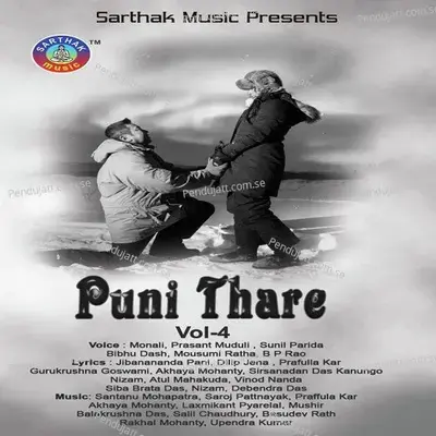 Sanja Sakale Tuma - Mili Ratha album cover 