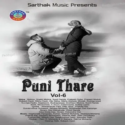 Chandra Mali Hashe - Prasant Muduli album cover 