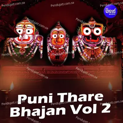 Keun Nama Dhari Dakibi Tumaku - Sourav Nayak album cover 