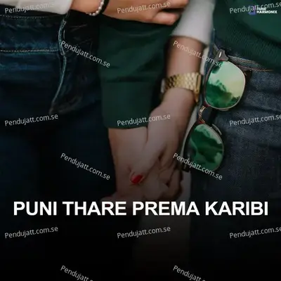 Puni Thare Prema Karibi - Jagadish album cover 