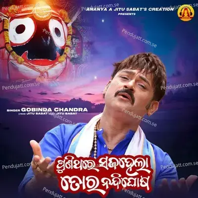 Puni Thare Saja Hela Tora Nandighosha - Gobinda Chandra album cover 