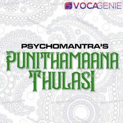 Sollu Maame Psycho - Psychomantra album cover 