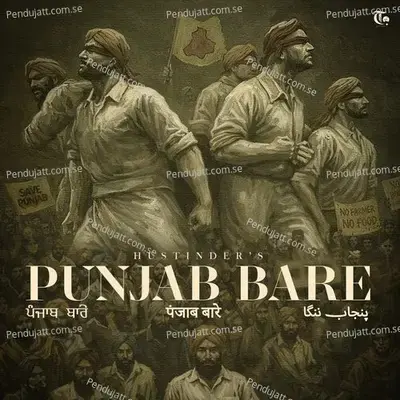 Punjab Bare
