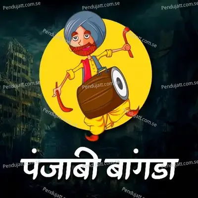 Punjabi Bhangda - Amol Pawar album cover 