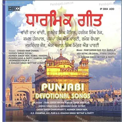 Dhan Dhan Guru Arjun - Ramesh Chopra album cover 