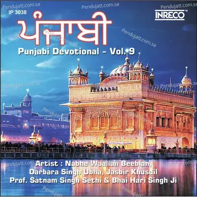 Pateeon Dushaale - Jasbir Khusdil album cover 