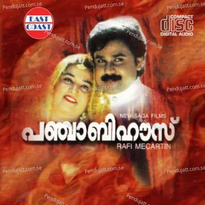 Eriyunna Karalinte - M.G. Sreekumar album cover 