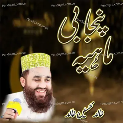 Punjabi Mahiye - Khalid Hasnain Khalid album cover 