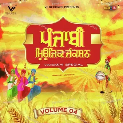 Phullan Jina Bhaar - Jasraj Joshi album cover 