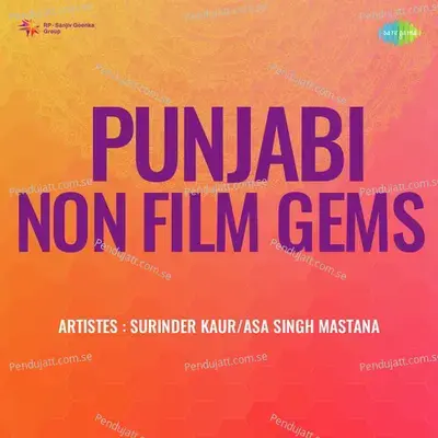 Marriage Songs From The Punjab - Part 1 - Parkash Kaur album cover 