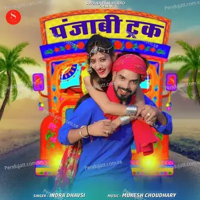 Punjabi Truck mp3 song