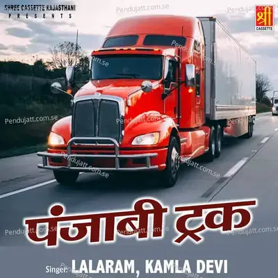 Aasman Ri Chudiya Rumal Bani Ke Hath Mai - Lalaram album cover 