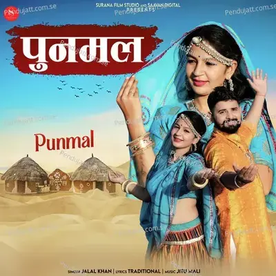 Punmal - Jalal Khan album cover 