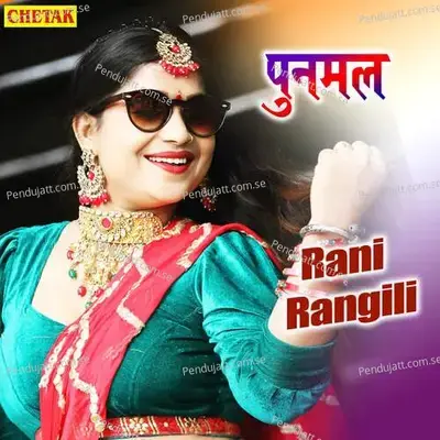 Punmal - Rani Rangili album cover 