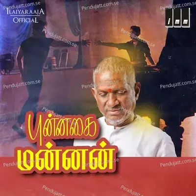 Singalathu Chinnakuyile - S P Balasubramanyam album cover 