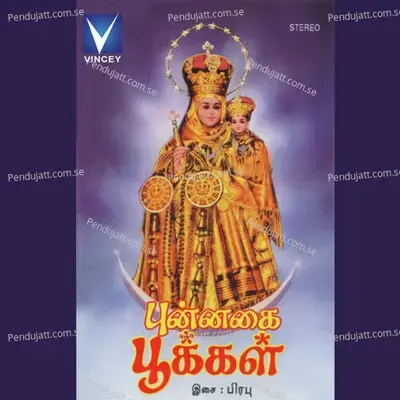 Pookkal Malarum - Priyaguru album cover 