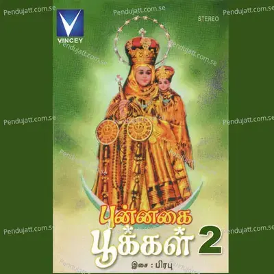 Aanathapoovasam - Srinivaas album cover 