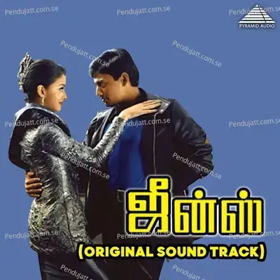 Punnagayil Thee Mooti - A. R. Rahman album cover 