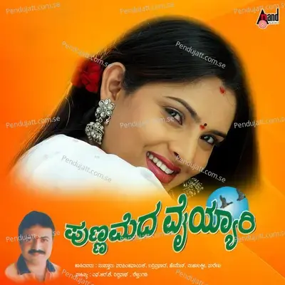 Bala Bala Balaya - Badri Prasad album cover 