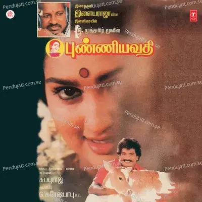 Panchu Pole Nenju - S. Janaki album cover 