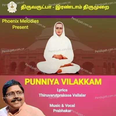 Paadarku Iniya - Prabhakar album cover 