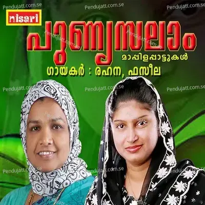 Padaatha - Rehna album cover 