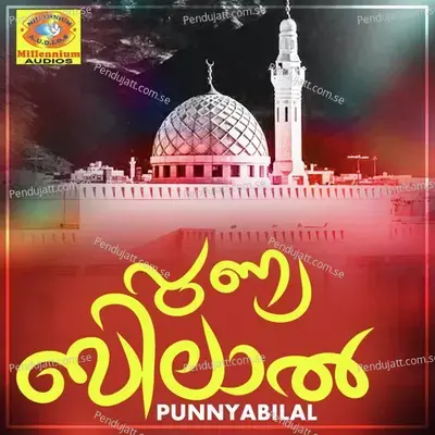 Nabiye - Salam album cover 