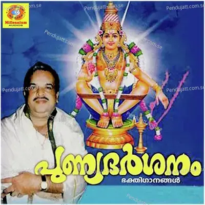 Orupattu Padi - P. Jayachandran album cover 