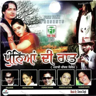 Gorie Ne - Romi Gill album cover 