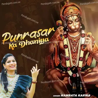 Punrasar Ka Dhaniya - Namrata Karwa album cover 