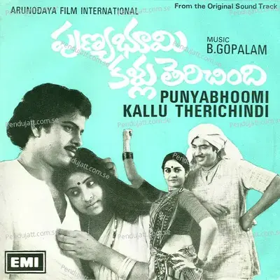 Vendi Vennelalu - S.P. Balasubrahmanyam album cover 