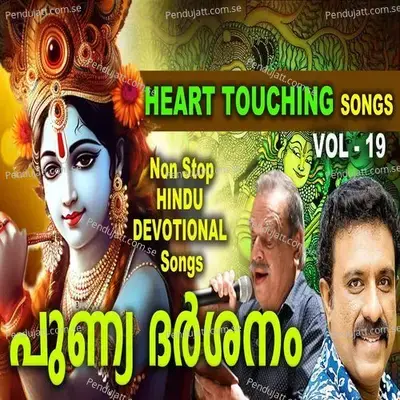 Shangara Shiva - MG Sreekumar album cover 