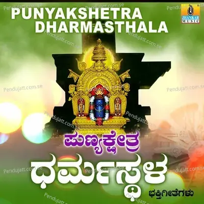 Kudhumapuri - Vishnu album cover 