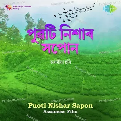 Kohura Bon - Bhupen Hazarika album cover 