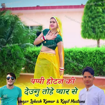 Puppy Hotan Ki Deungu Tohe Pyar Se - Lokesh Kumar album cover 