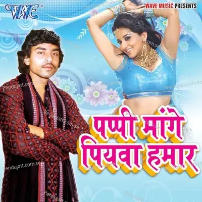 Bechela Kulfi Rakhela Julfi - Anjana Arya album cover 