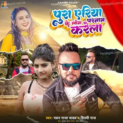 Pura Area Ke Log Parnam Karela - Pawan Raja Yadav album cover 