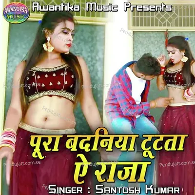 Pura Badaniya Dukhata E Raja - Santosh Kumar album cover 