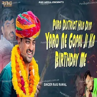 Pura District Hila Diya Yaro Ne Gopal Ji Ka Birthday Me - Raju Rawal album cover 