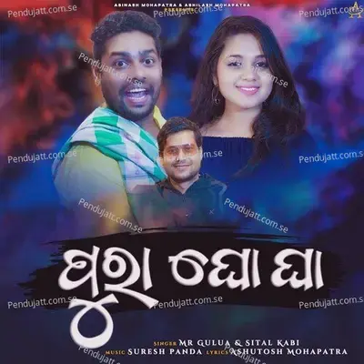 Pura Gho Gha - Mr Gulua album cover 