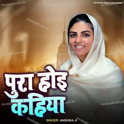 Pura Hoi Kahiya - Anshika Ji album cover 