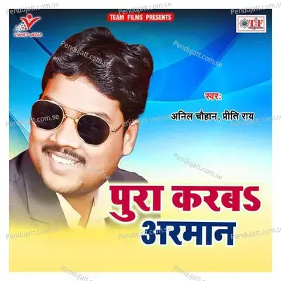 Pura Karab Armaan - Anil Chauhan album cover 