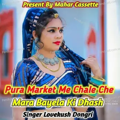 Pura Market Me Chale Che Mara Bayala Ki Dhash - Lovekush Dungri