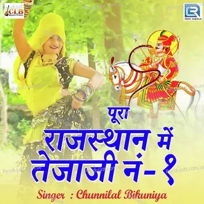 Pura Rajasthan Me Tejaji No 1 - Chunnilal Bikuniya